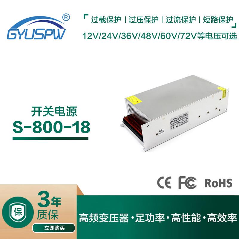 销售AC220转18V800W直流开关电源DC18V步进机马达工业电源