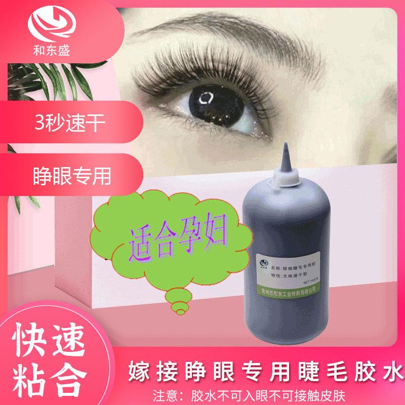 美睫种植假睫毛胶嫁接睫毛胶水公斤装睁眼嫁接孕妇可用睫毛胶