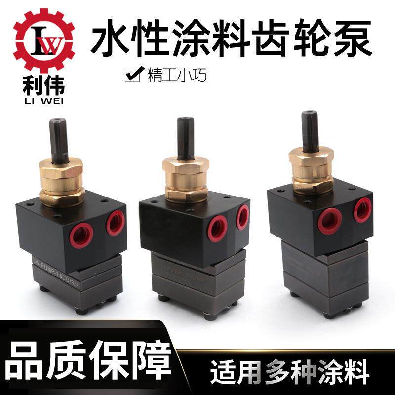 1.5cc3cc5cc6cc8cc静电喷漆齿轮泵适DISK涂料齿轮泵泵旋杯供漆泵