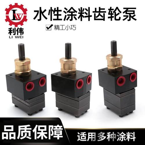 1.5cc3cc5cc6cc8cc静电喷漆齿轮泵适DISK涂料齿轮泵泵旋杯供漆泵