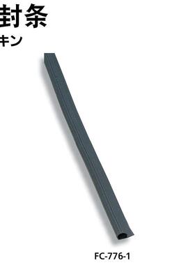 TAKIGEN秀昭泷源密封条FC-776