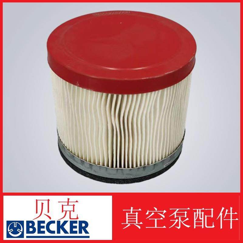BECKER贝克真空泵空气滤芯9095103排气过滤器油雾分离器排气滤芯