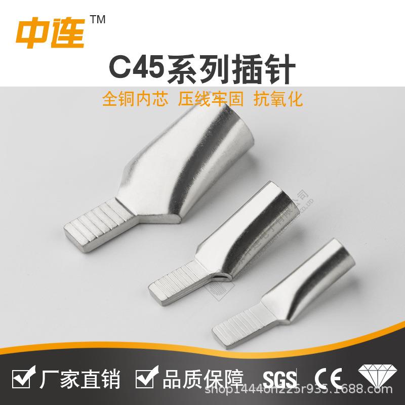 中连直销铜鼻子C45鸭嘴型线耳2.5mm-95mm冷压接线端子接电气