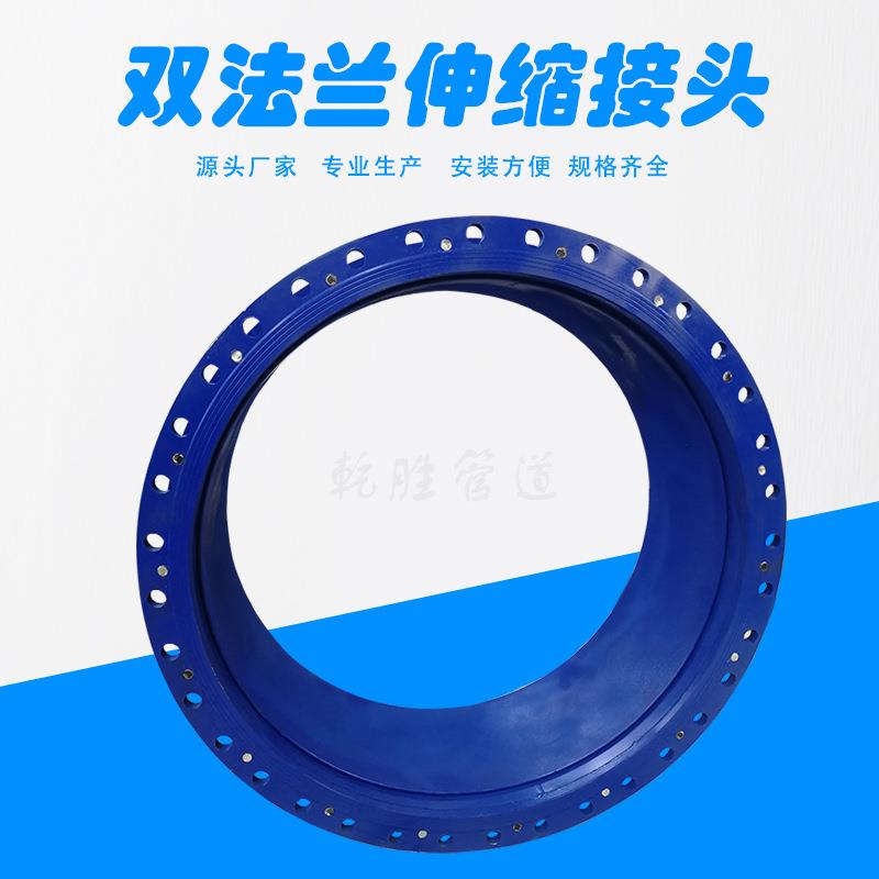 DN2000伸缩接头双法兰限位伸缩补偿接头大口径直销国标