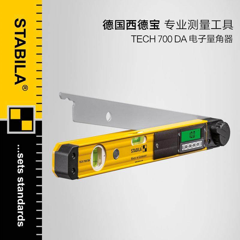 德国进口数显角度水平尺TECH700DA电子量角器木工测量靠尺