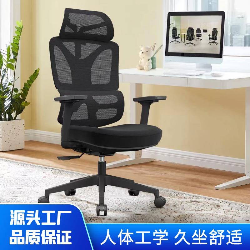 电脑椅家用办公椅舒适久坐学生人体工学椅卧室椅子靠背升降电竞椅