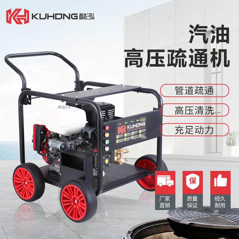 酷泓商用220V380V150Bar汽油工业管道疏通清洗机