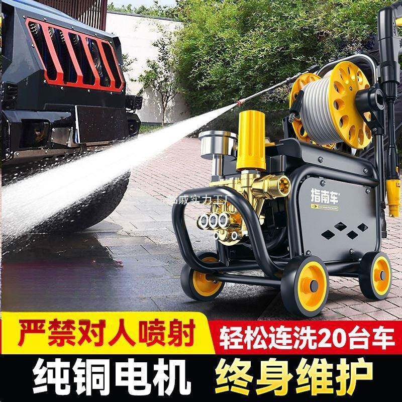 指南车洗车机家用220V高压水泵大功率刷车水枪车用洗地抢