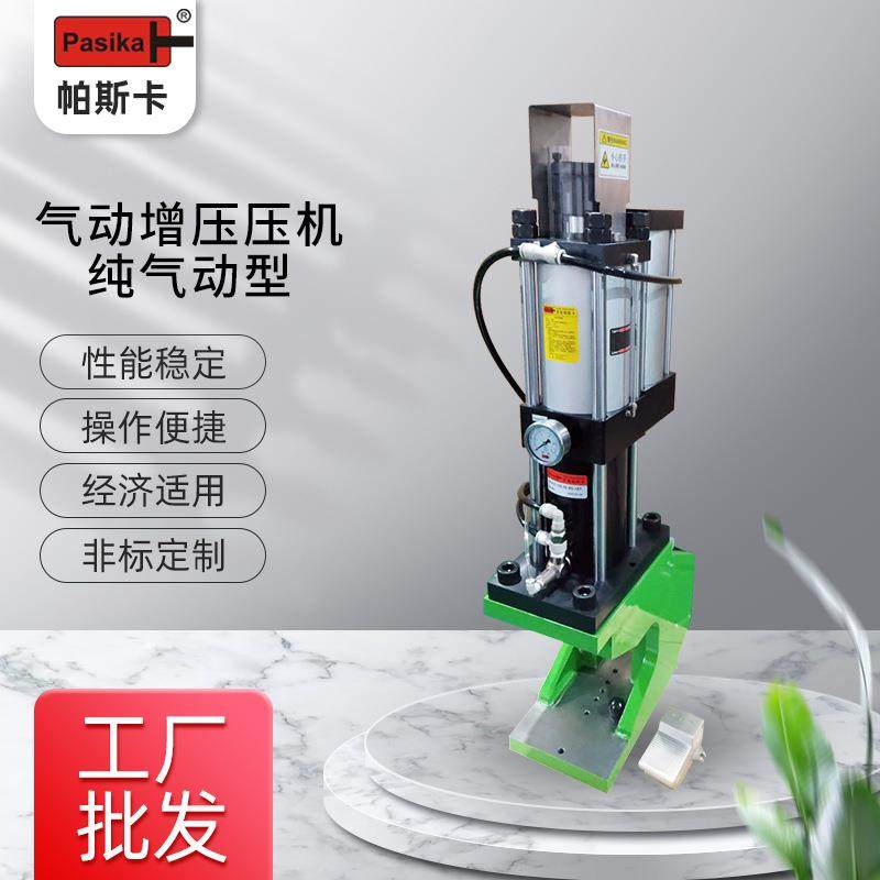 小型压力机出力10吨台式气动压力机纯气动控制压机桌面式压力机