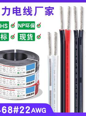 2468红黑线22awg竹节线0.3注条平行线衣柜led灯条白色双并线