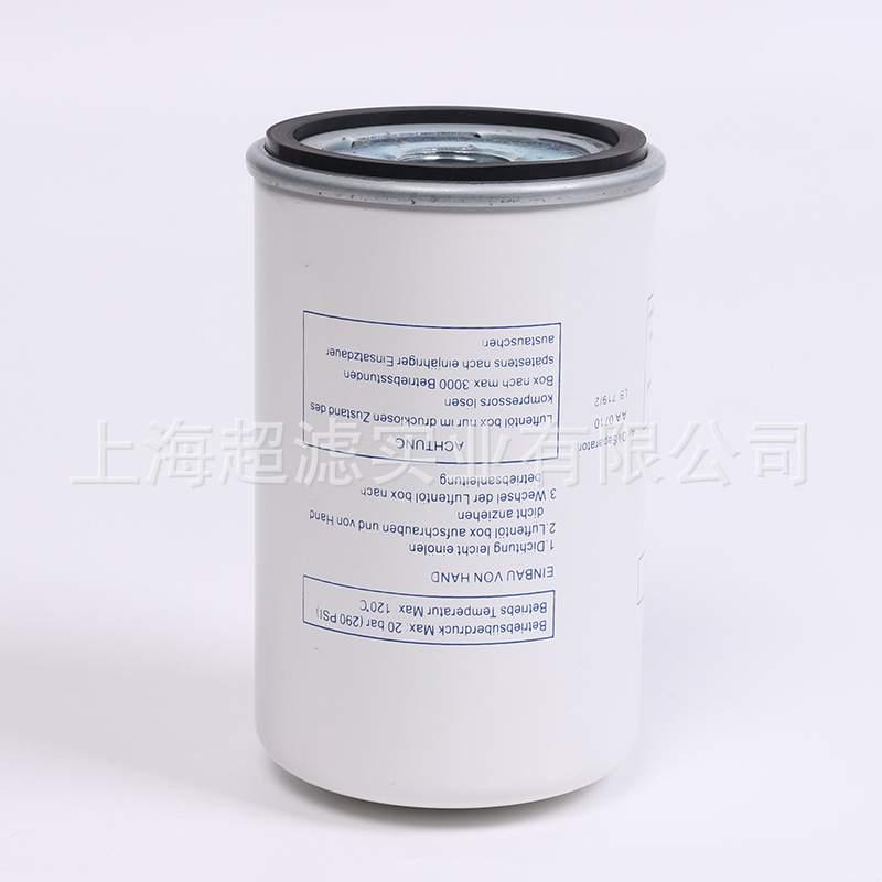 阿普达旋转式油气分离器LB719/2+1622062300机油滤芯油气分离器滤