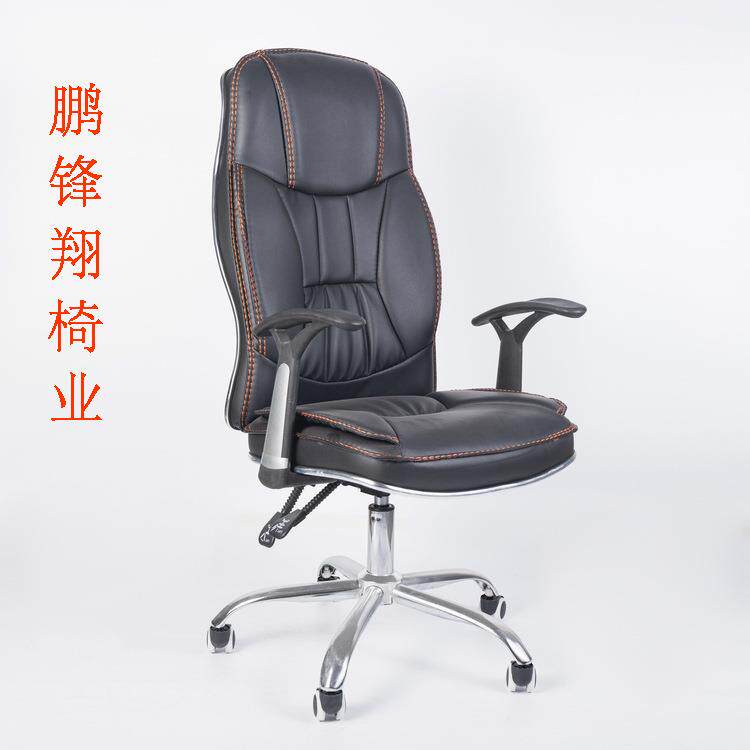 时尚办公椅逍遥可躺升降电脑椅职员会议椅老板椅经理椅