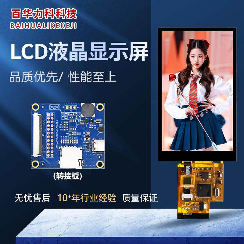 4.3寸电容触摸显示屏液晶屏TFT屏480*800分辨率,畜牧/养殖物资,畜牧/养殖器械,淘宝优惠券,粉丝福利购,淘宝优惠卷