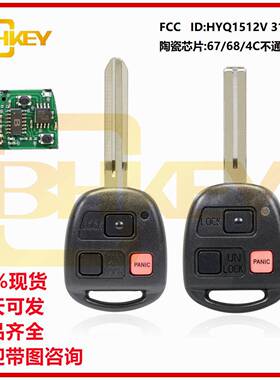 适用于丰田凌志3键直板汽车钥匙315MHZ陶瓷4C/67/68芯片HYQ1512V