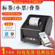打印机珠宝标签打印机服装 佳博GP 3120TUCTL热敏条码 吊牌奶茶标