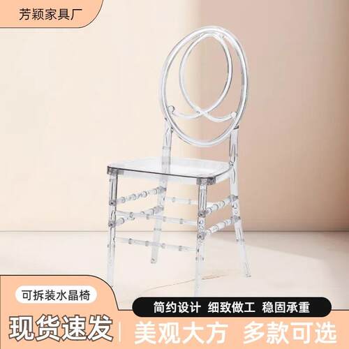 酒店宴会可拆装竹节椅子户外婚礼亚克力休闲靠背椅子家用餐椅