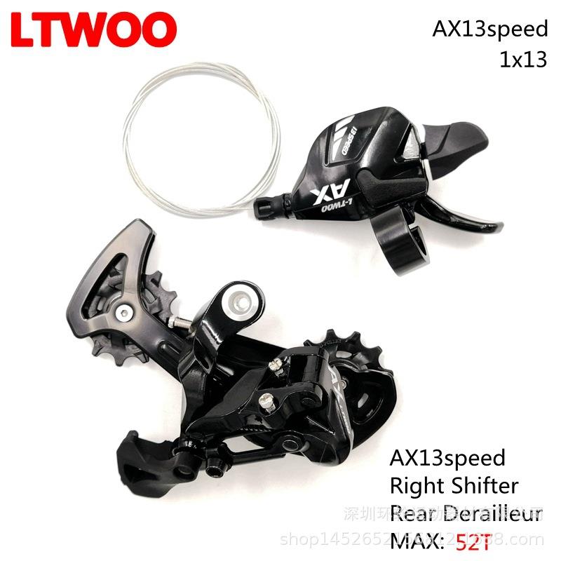LTWOO山地车变速器13速指拨后拨眼拨自行车调速器兼容52T飞轮