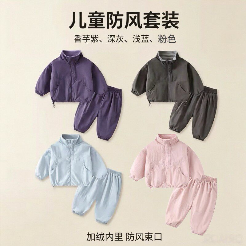 儿童三防加绒冲锋套装婴儿男女童外套运动套装休闲春秋冬两件套潮