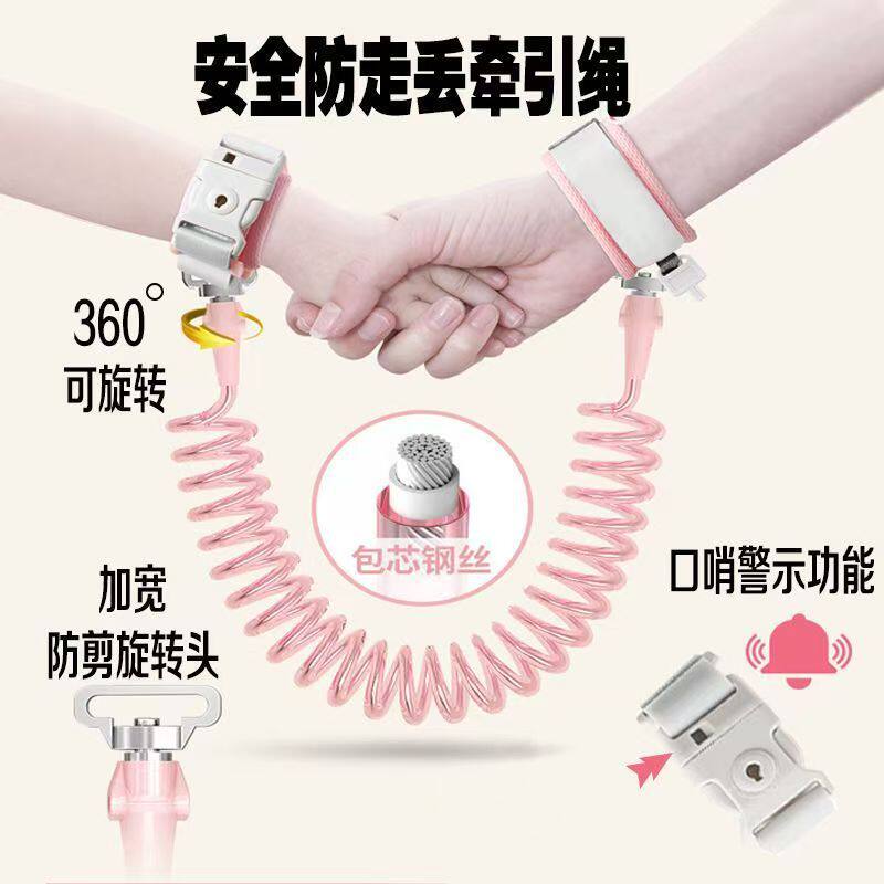 儿童防走失带牵引绳小孩宝宝母子防走丢手环安全链遛娃神器防丢绳