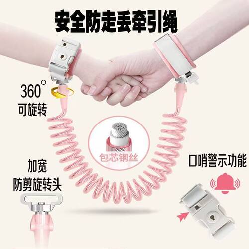 儿童防走失带牵引绳小孩宝宝母子防走丢手环安全链遛娃神器防丢绳