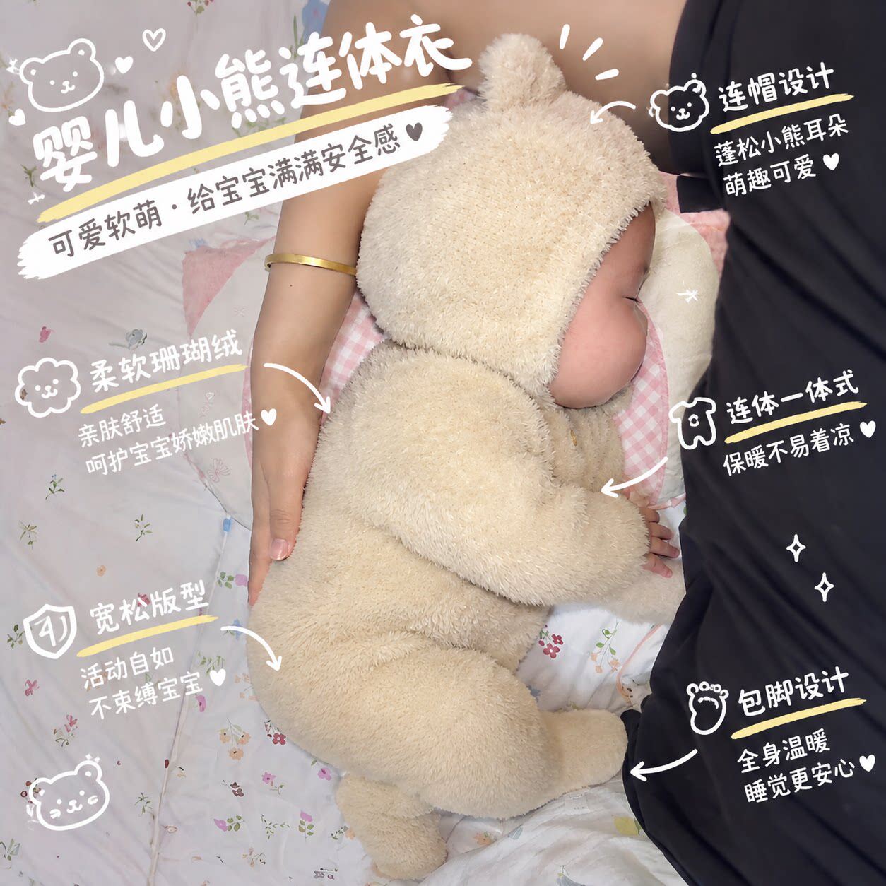 一只小奶熊!婴儿小熊连体衣秋冬防踢被包脚衣宝宝睡觉保暖睡衣