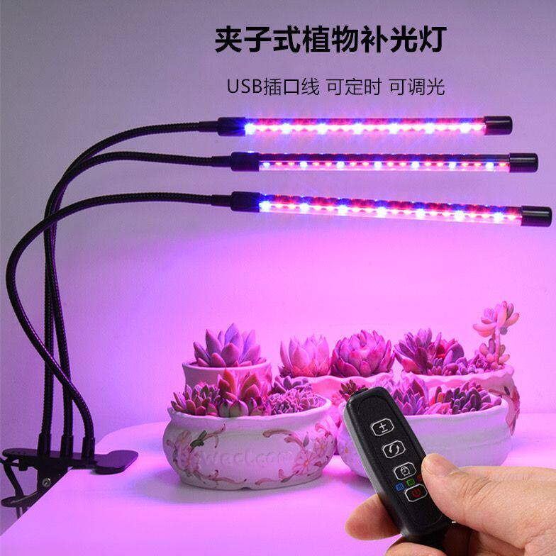 全光谱仿太阳光植物生长灯室内家用多肉上色补光灯LED紫光灯花卉