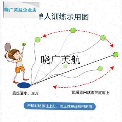 初学者网球回弹训练器成人单人单打带线网球高弹力儿.童亲子双人l