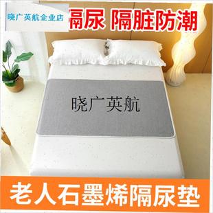 成人大尺寸隔尿垫防漏尿t可水洗透气尿失禁床垫防漏床垫卧床加厚l
