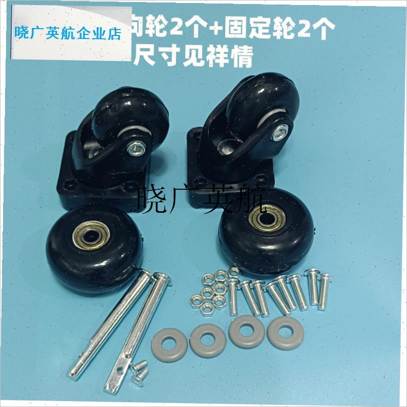 拉杆篮万向轮子超市购物篮固定轮PPF轮静音轮购物筐配件脚轮塑料l