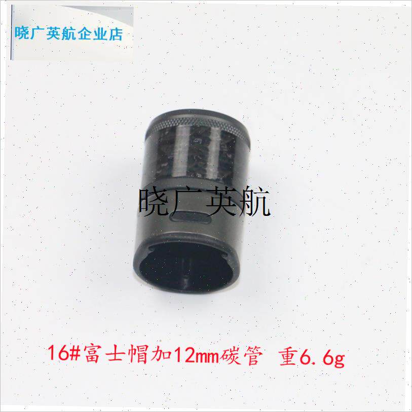 DIY路亚竿富士枪柄直柄轮座长帽用小四轴Ifuji16#轮座帽用装饰碳l