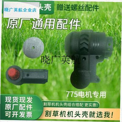 12V21V锂电割草机裸机v配件电池机头壳电机刀片底座手柄刀座连接l