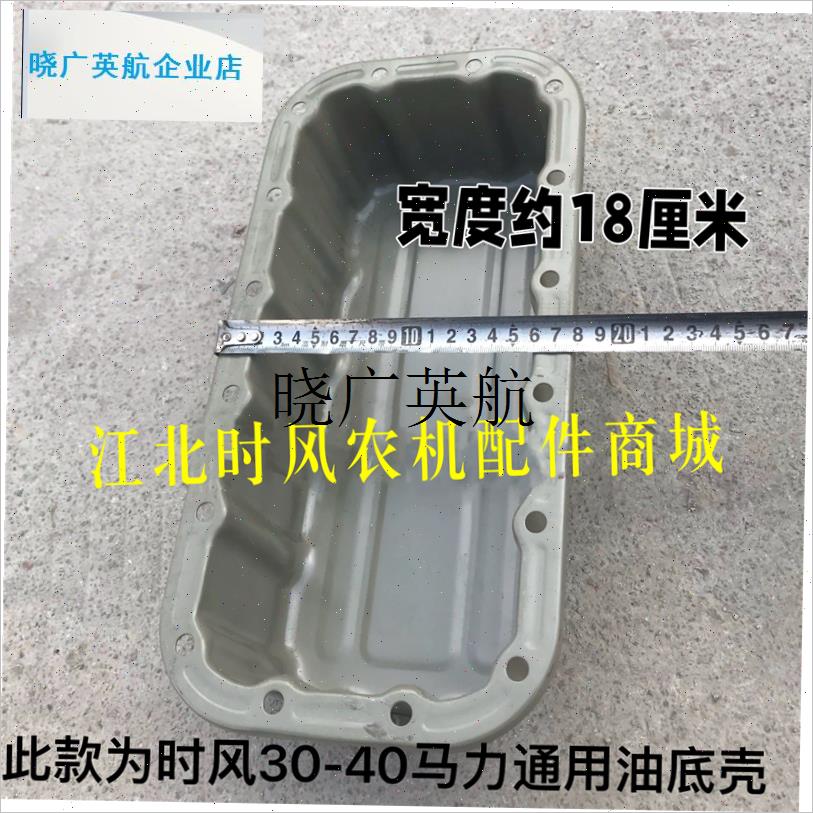 柴油机机油底壳SF24/25/2u8/138/148/168/178/188/35/40包邮l