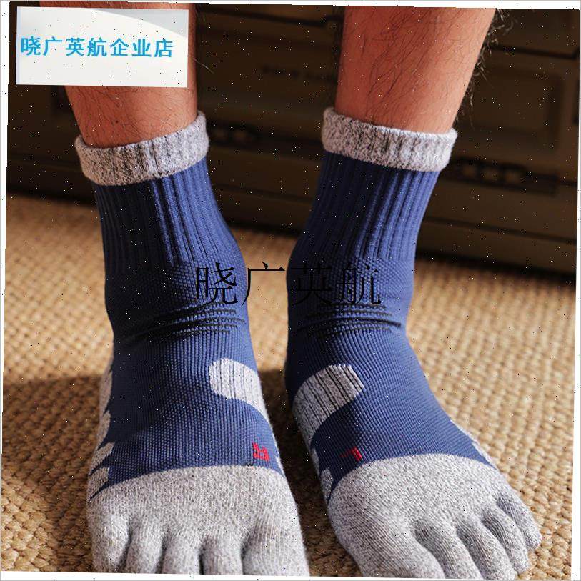 高端男士专业运动袜五指袜跑步袜抗菌防臭分趾S袜户外骑行旅行棉l