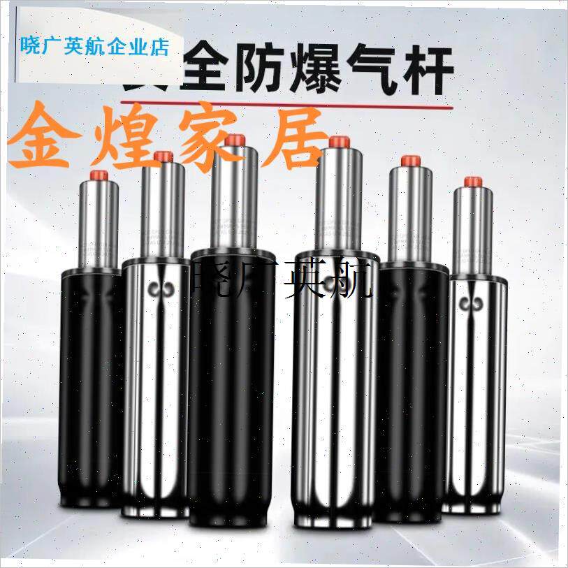 安全气杆电脑椅子转椅配件办公椅升降杆气压棒中轴W柱防爆正品汽l