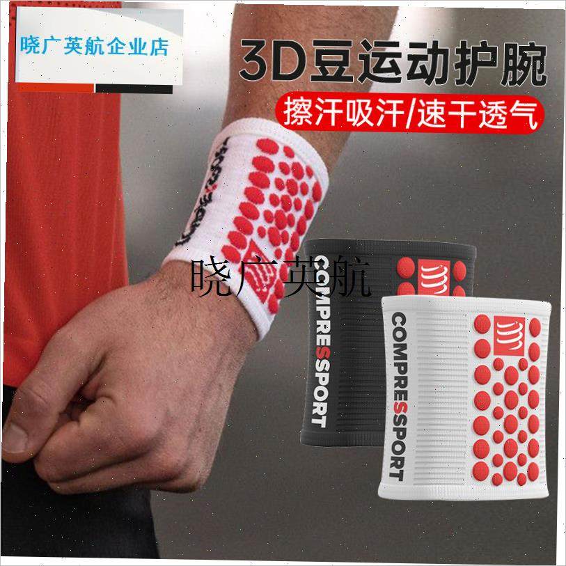 compressport男女瑞士vCS篮网球类运动3D豆擦汗护腕V2速干护手腕l