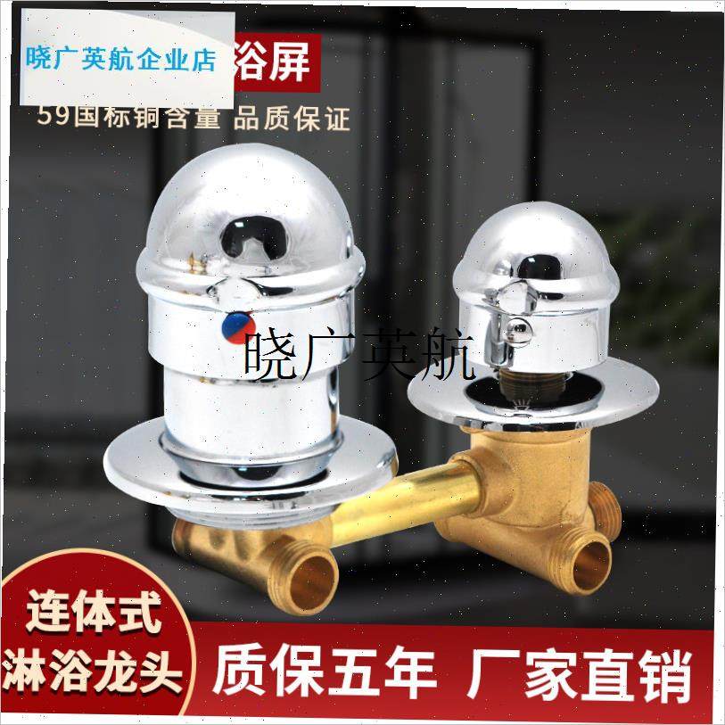 整体淋浴房龙头浴室混水阀冷热水转换开关配件T混合阀门淋雨调节l