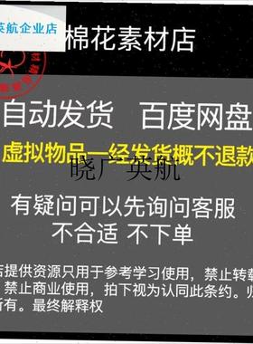 国风蓝红色马年美陈布置kt板马年C挂布拍照框背景展板设计素材ail