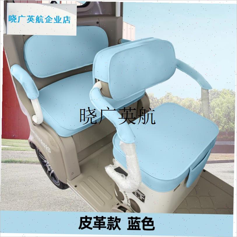 专用小鸟Q6大安罗纳多星月9号嘉陵SU7电动三R轮车座套通用防水坐l