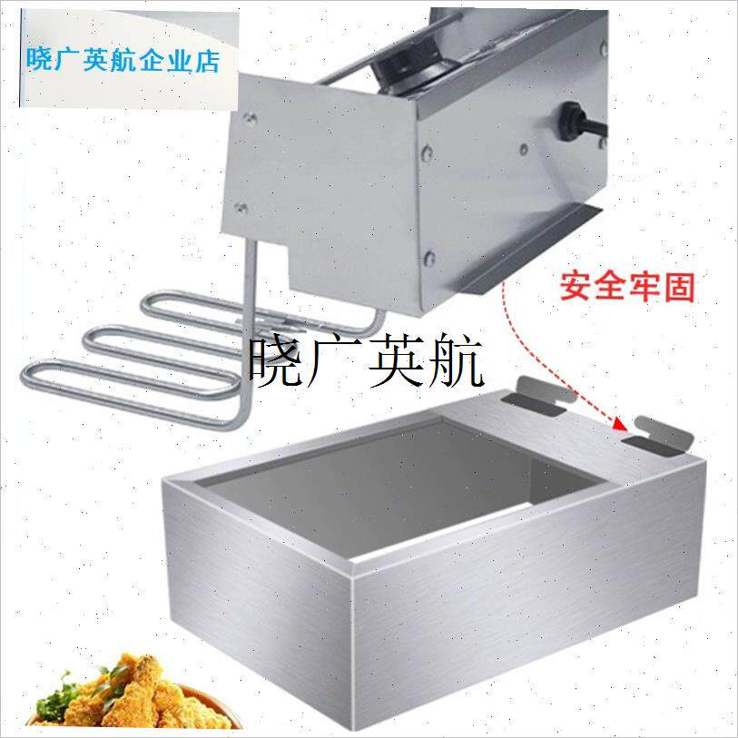 电炸炉机头商用i油炸锅加热器粤海10升发热管通用恒温电炸锅头配l