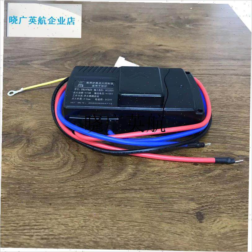 燃气炒炉点火器控制器熄单极放电带检测K熄火保护DBJ-FBZ3l