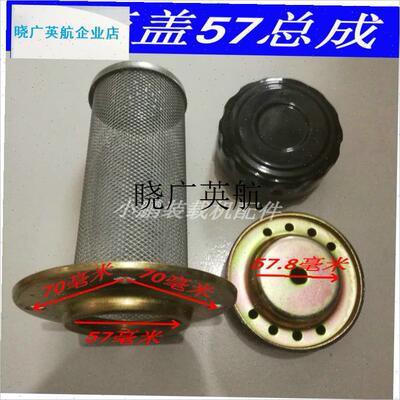 radic;鲁f工 鲁宇小装载机铲车配件910 918 928 938柴油箱盖 液l