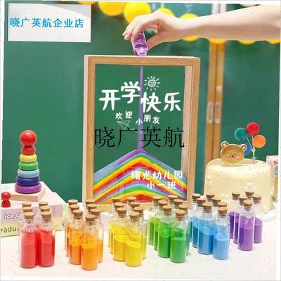 幼儿园开学创意流沙画相框签到台仪式I感道具装饰摆件活动场景布l