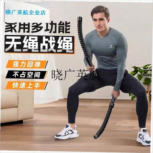 无线 缐体能训练战 绳健身战 C斗力量臂力肌肉健身甩绳家用训练l
