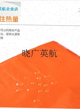 便携式户外救灾帐篷野营临时简易睡袋保暖急救毯单W层铝膜三角帐l