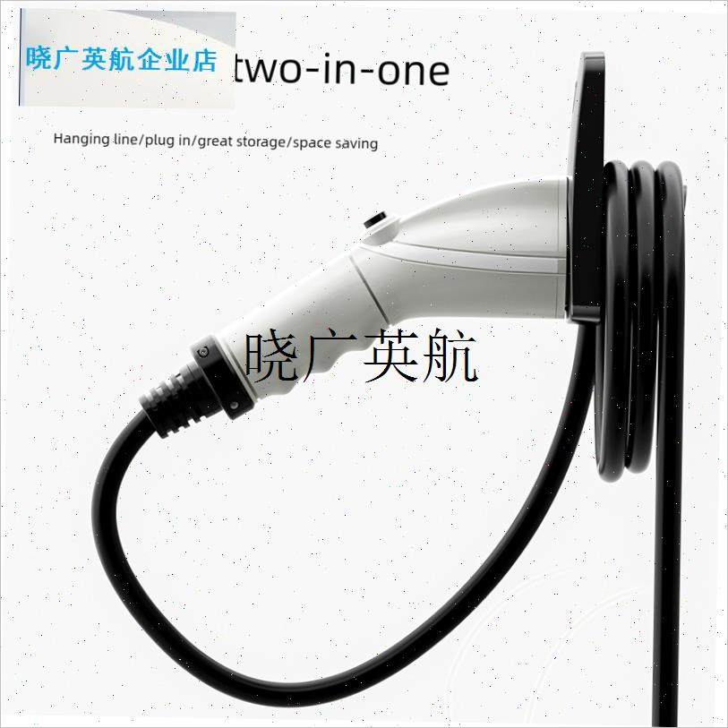 新能源充电桩枪头固定座收纳架收绕F线器防尘防水悬挂支架慢充通l