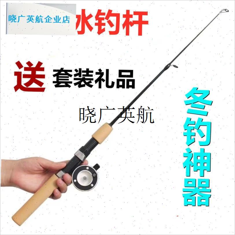 冰钓竿虾竿路亚竿冰钓杆蝦竿鱼A杆小海竿小短鱼竿阀杆筏竿冬钓竿l