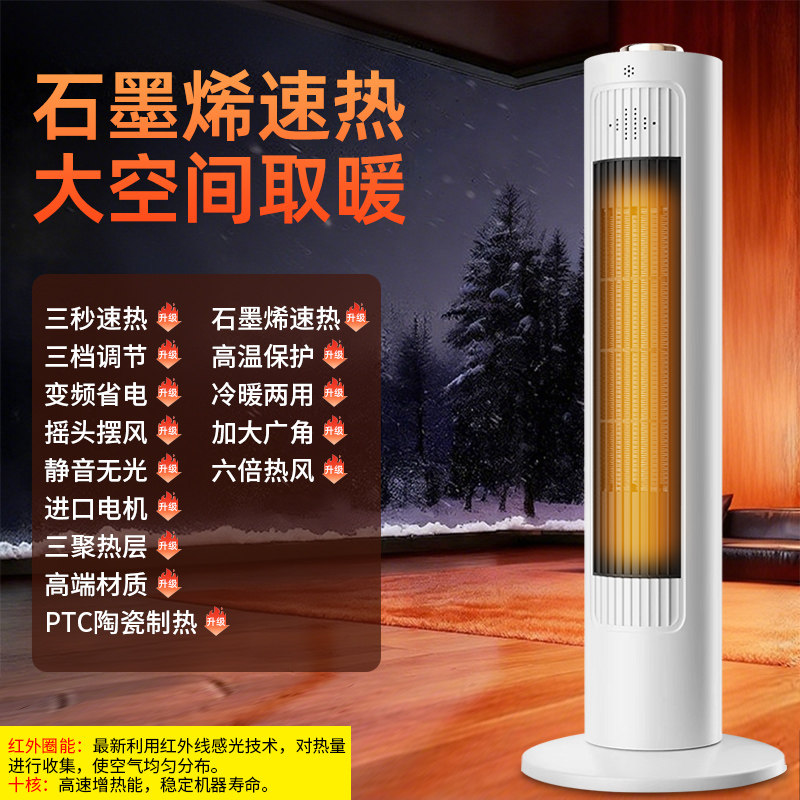 志高柔灯石墨烯加湿取暖器暖风机