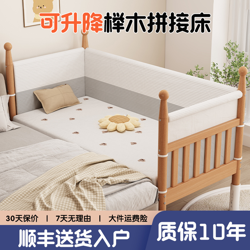 榉木儿童拼接床可调升降带护栏宝宝婴儿床床边大床加宽实木单人床