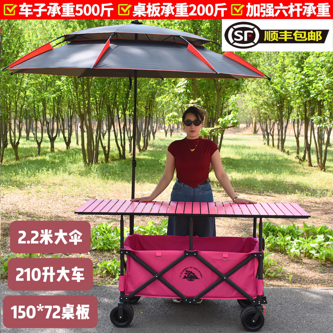 大号露营车摆摊小推车升降桌聚拢