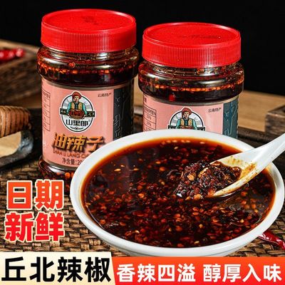 云南辣椒油香辣油辣子丘北辣椒油泼辣子钵钵鸡制作麻辣红油调味料